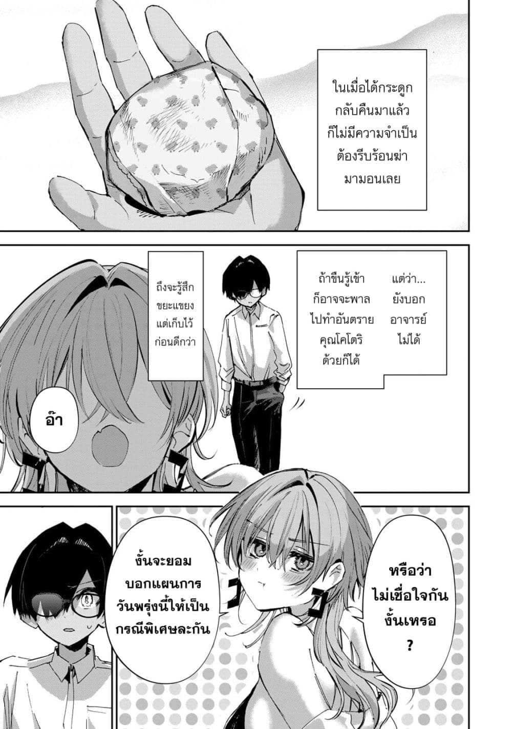 DD Addiction page 3