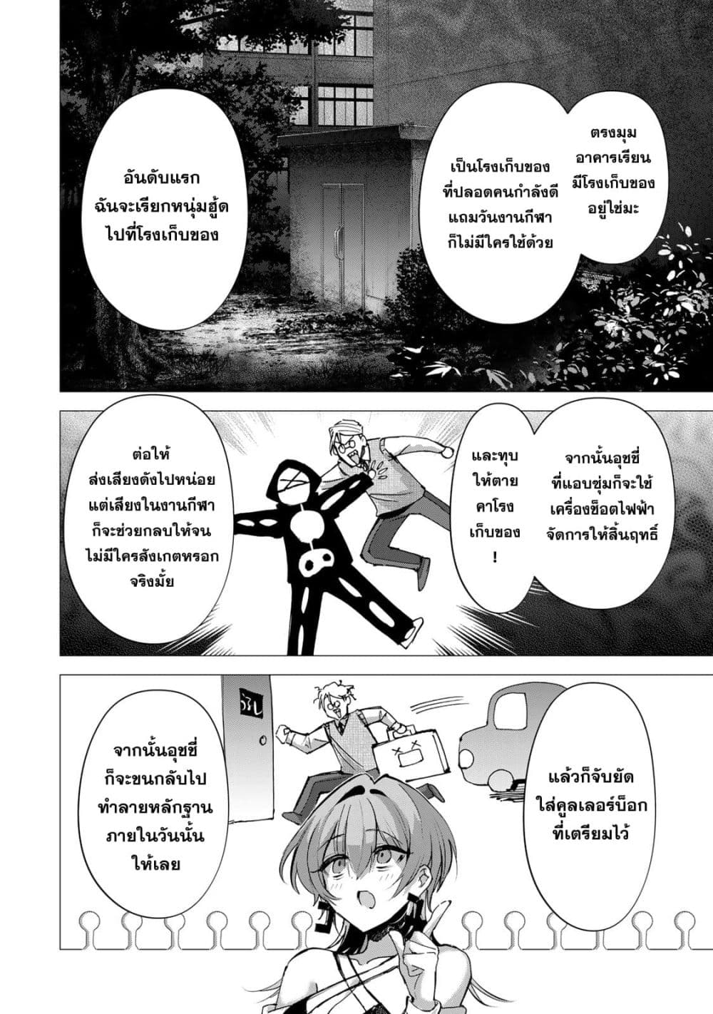 DD Addiction page 4