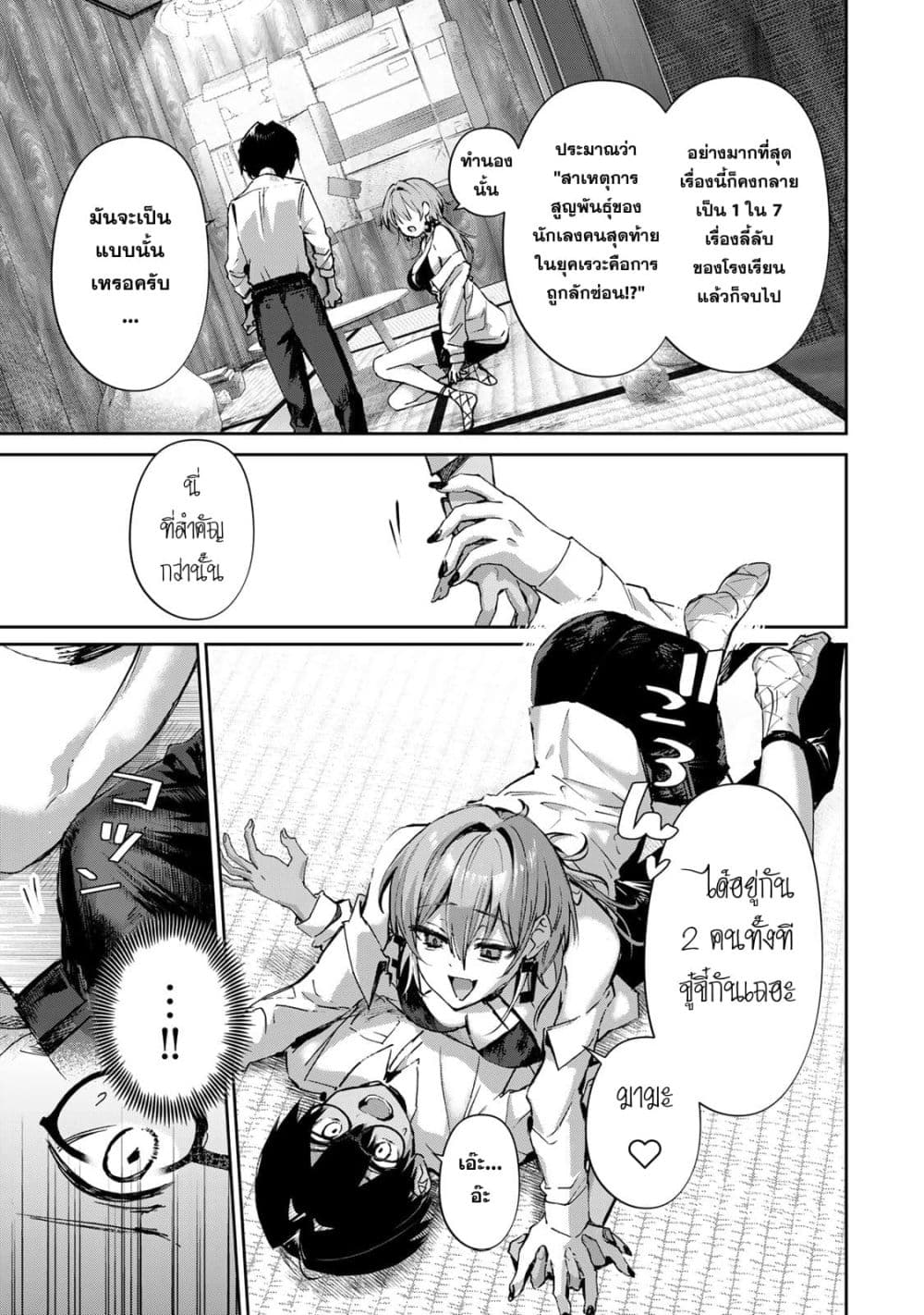 DD Addiction page 5