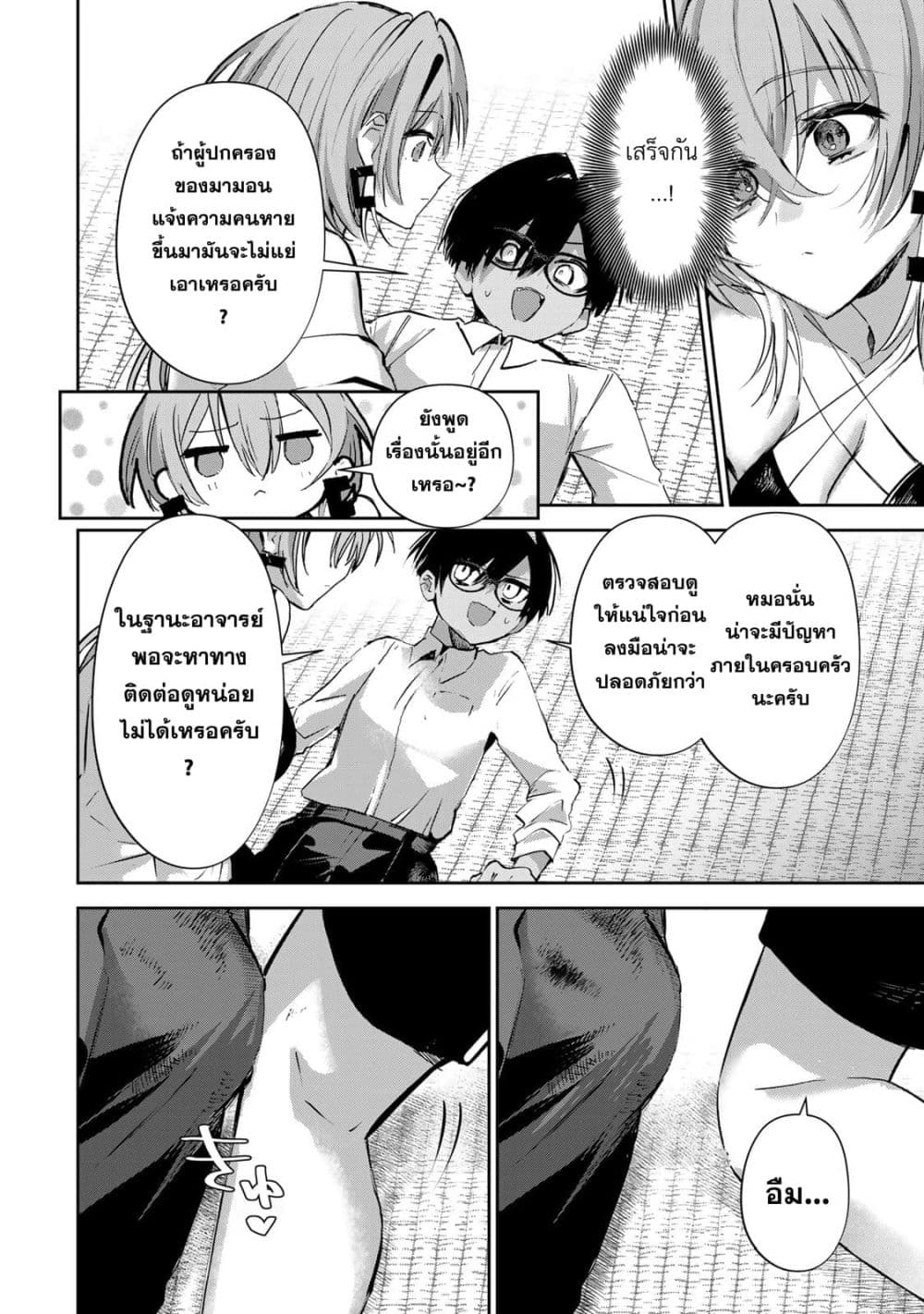 DD Addiction page 6