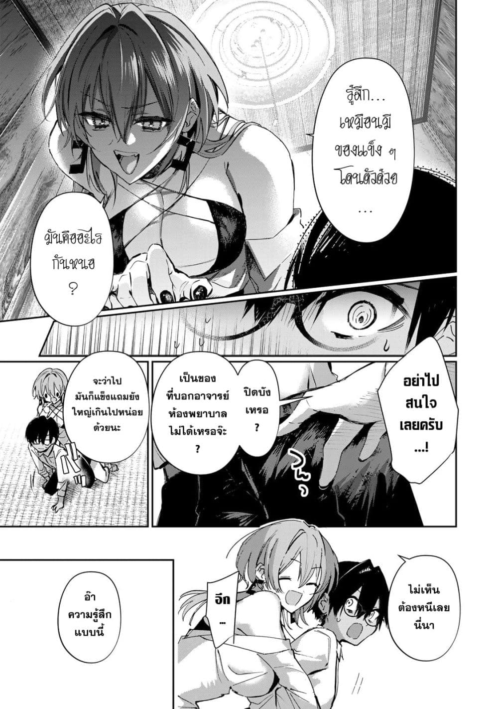 DD Addiction page 7