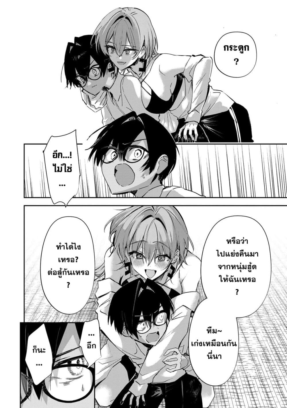 DD Addiction page 8