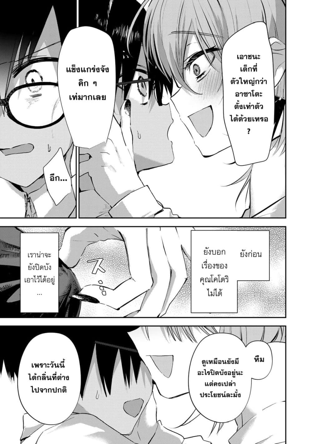 DD Addiction page 9