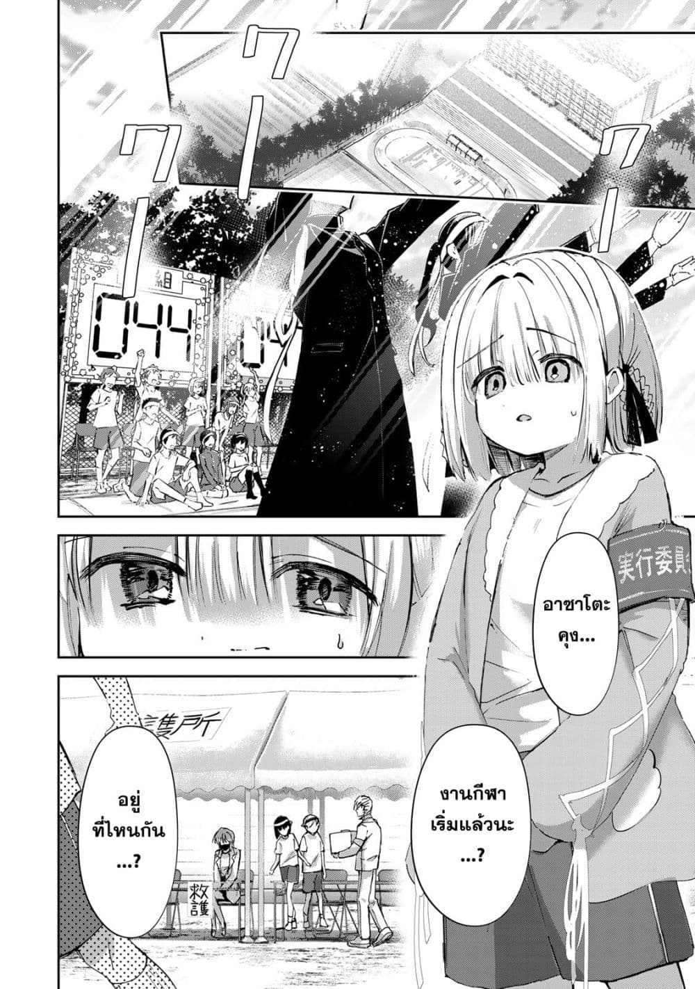 DD Addiction page 2