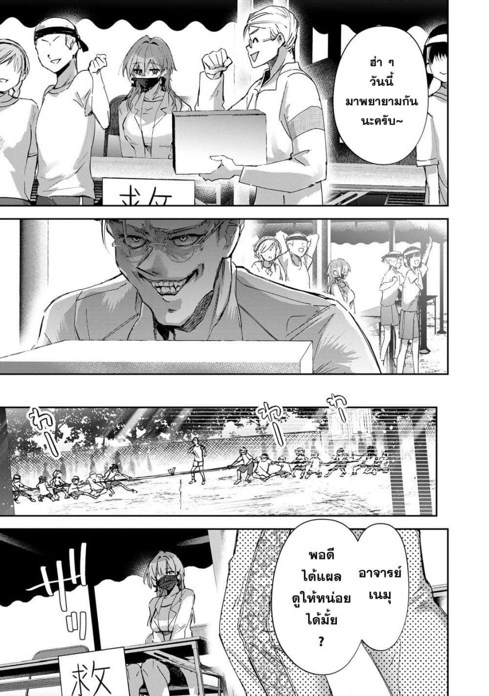 DD Addiction page 3