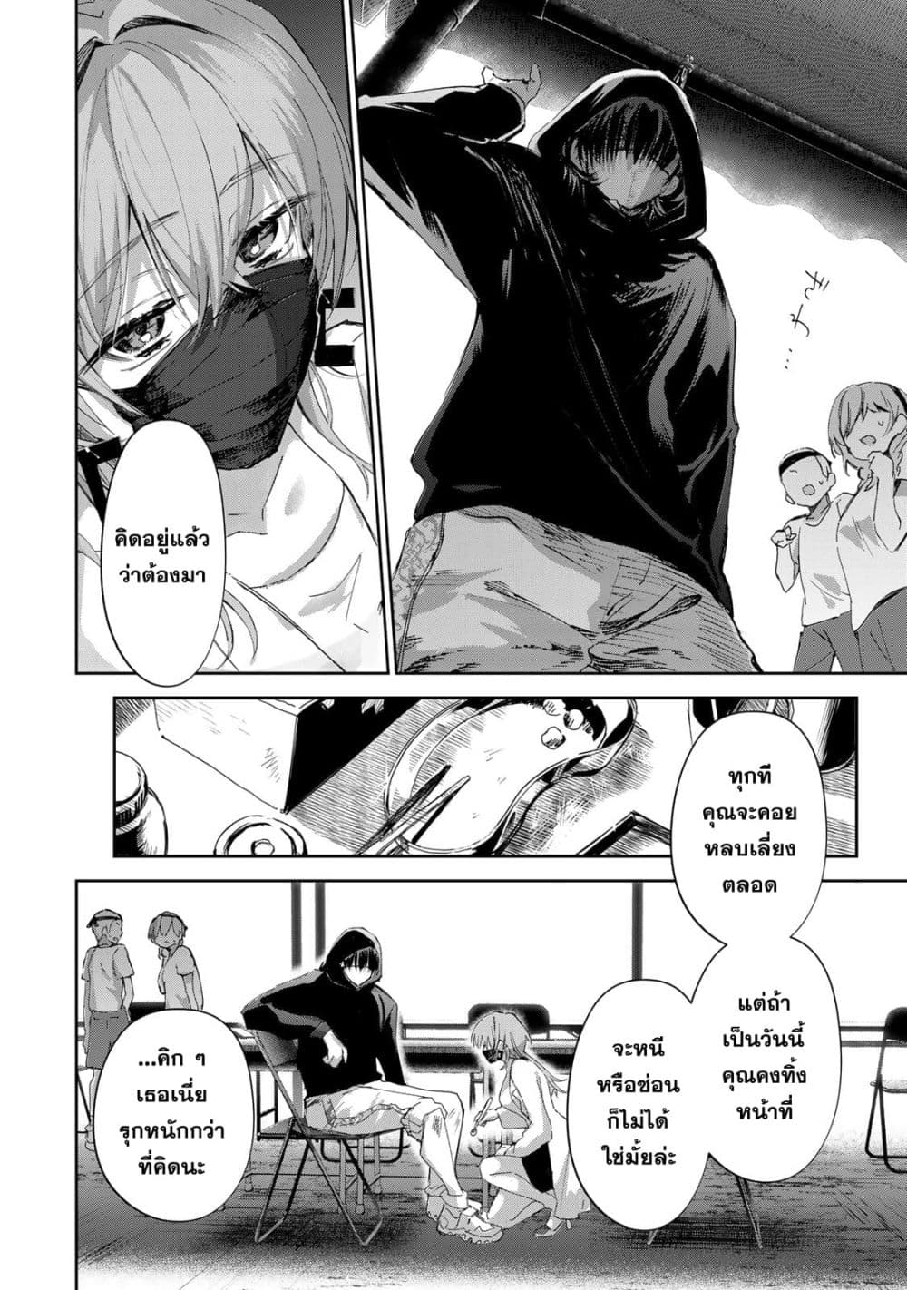 DD Addiction page 4