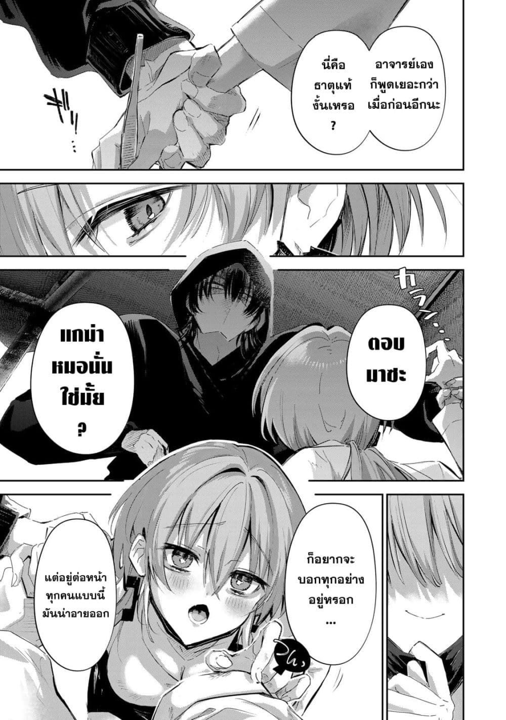 DD Addiction page 5