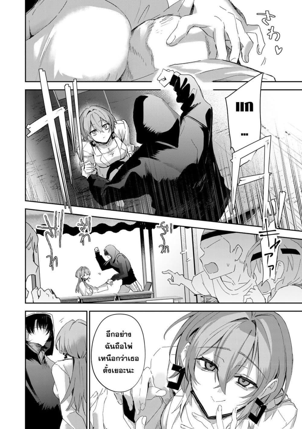 DD Addiction page 6