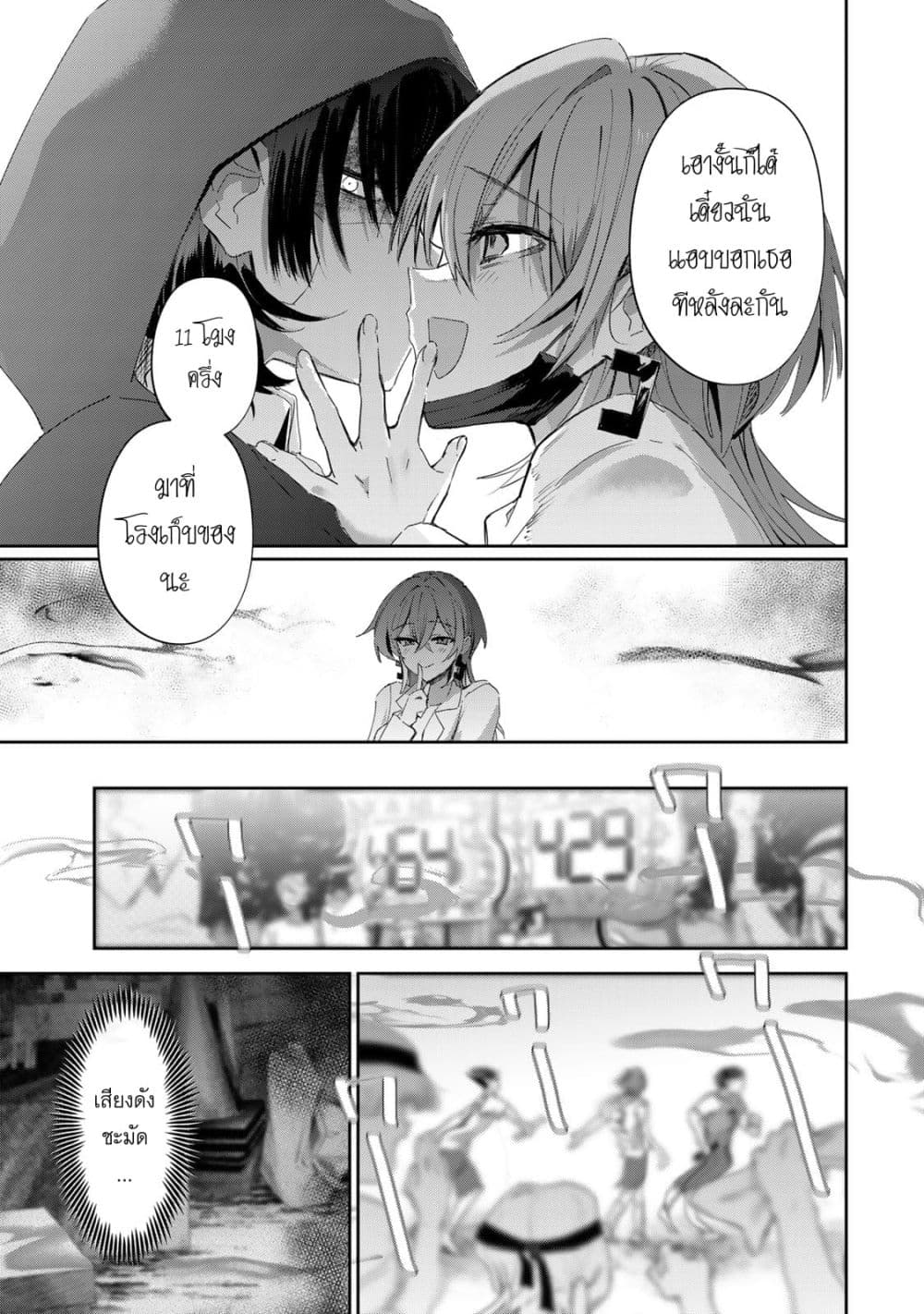 DD Addiction page 7