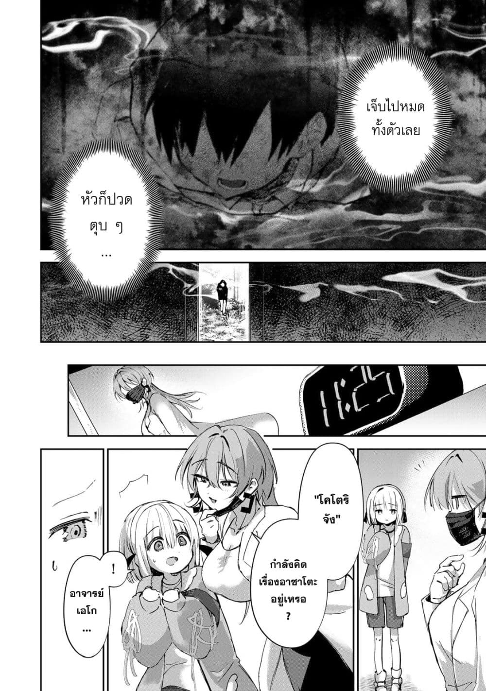 DD Addiction page 8