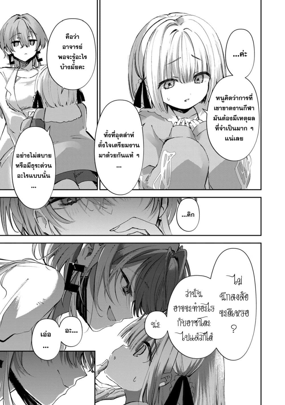 DD Addiction page 9