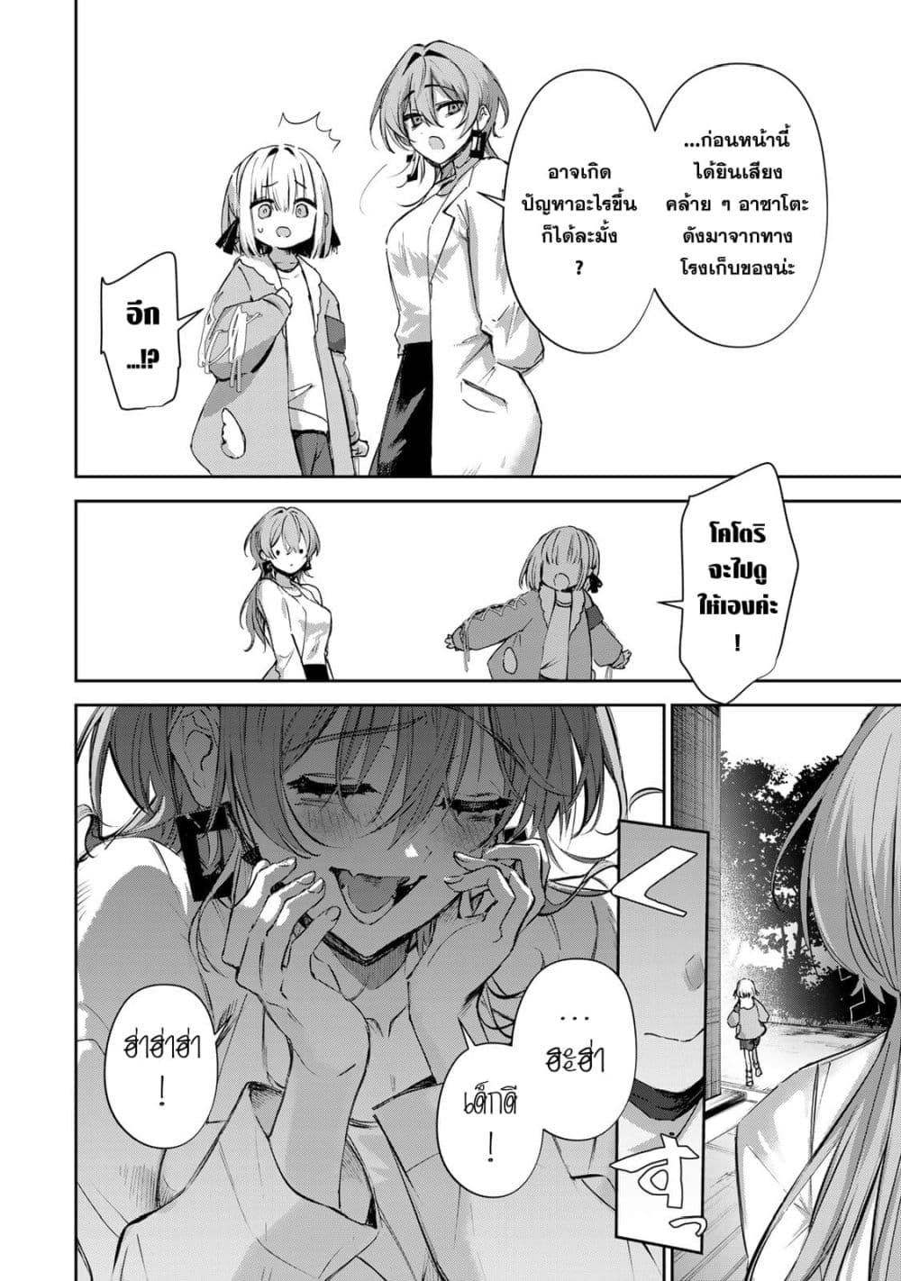 DD Addiction page 10