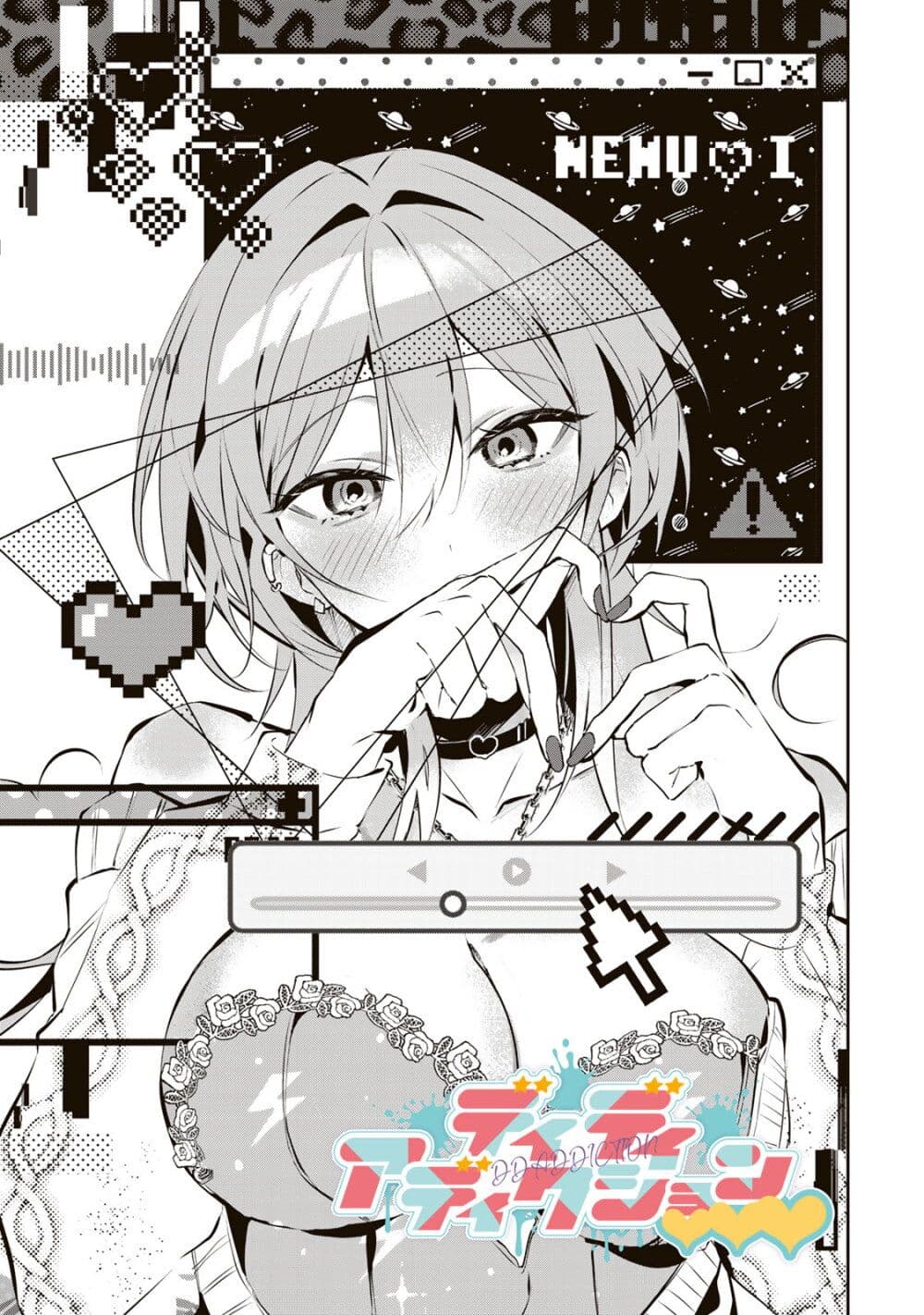 DD Addiction page 1