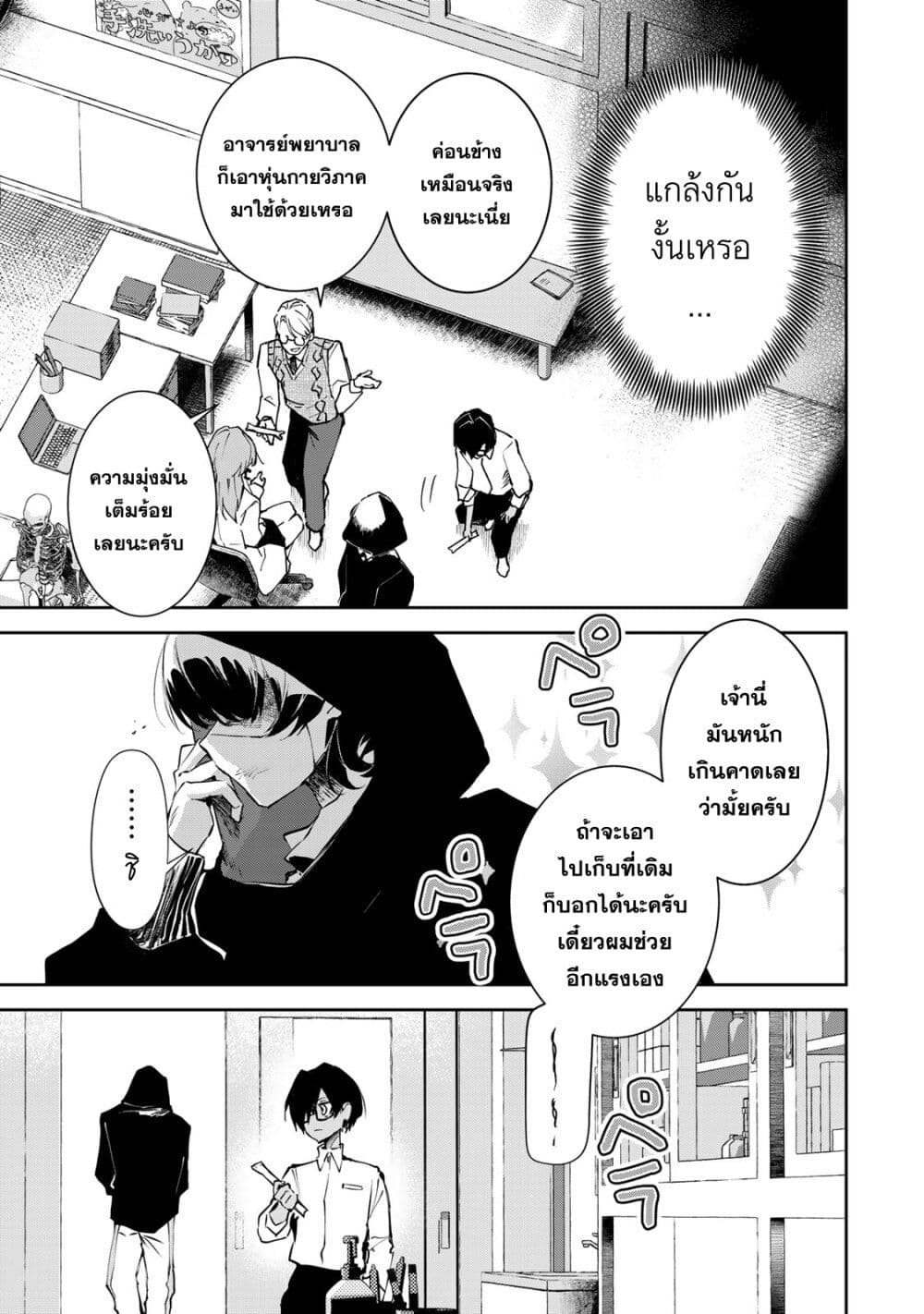 DD Addiction page 5