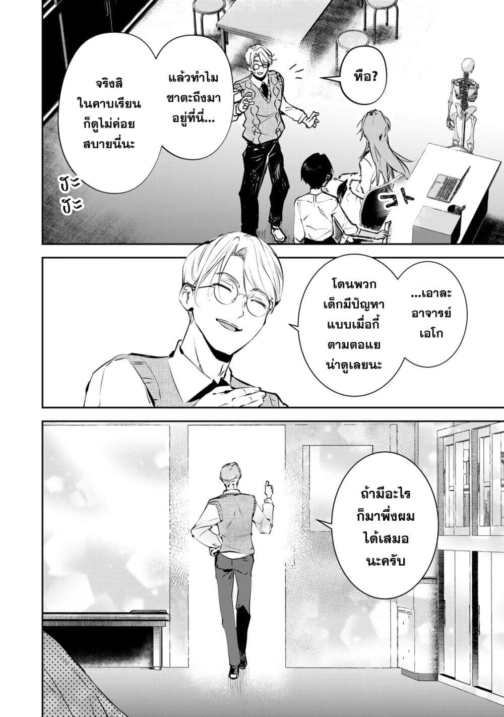 DD Addiction page 6