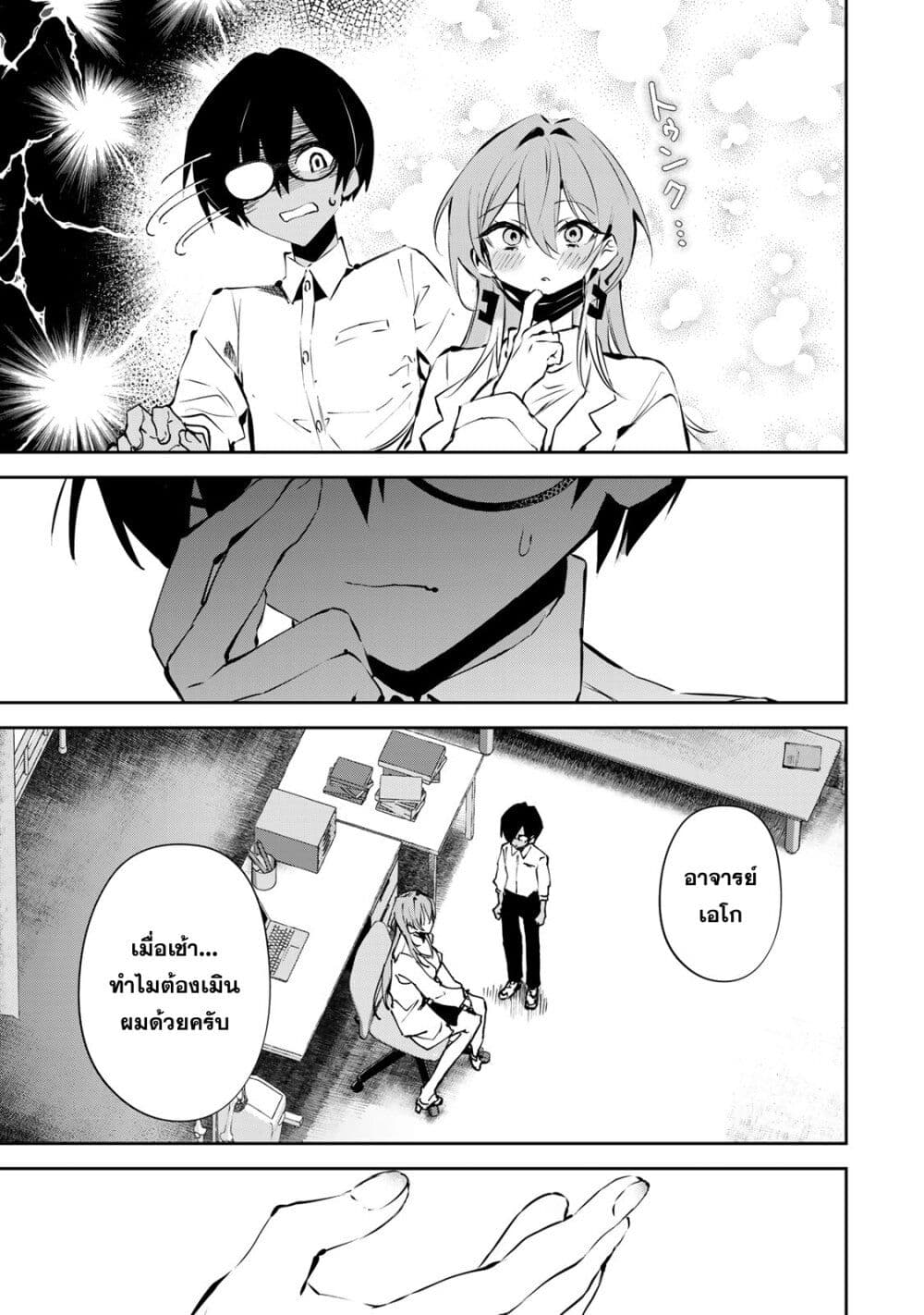 DD Addiction page 7