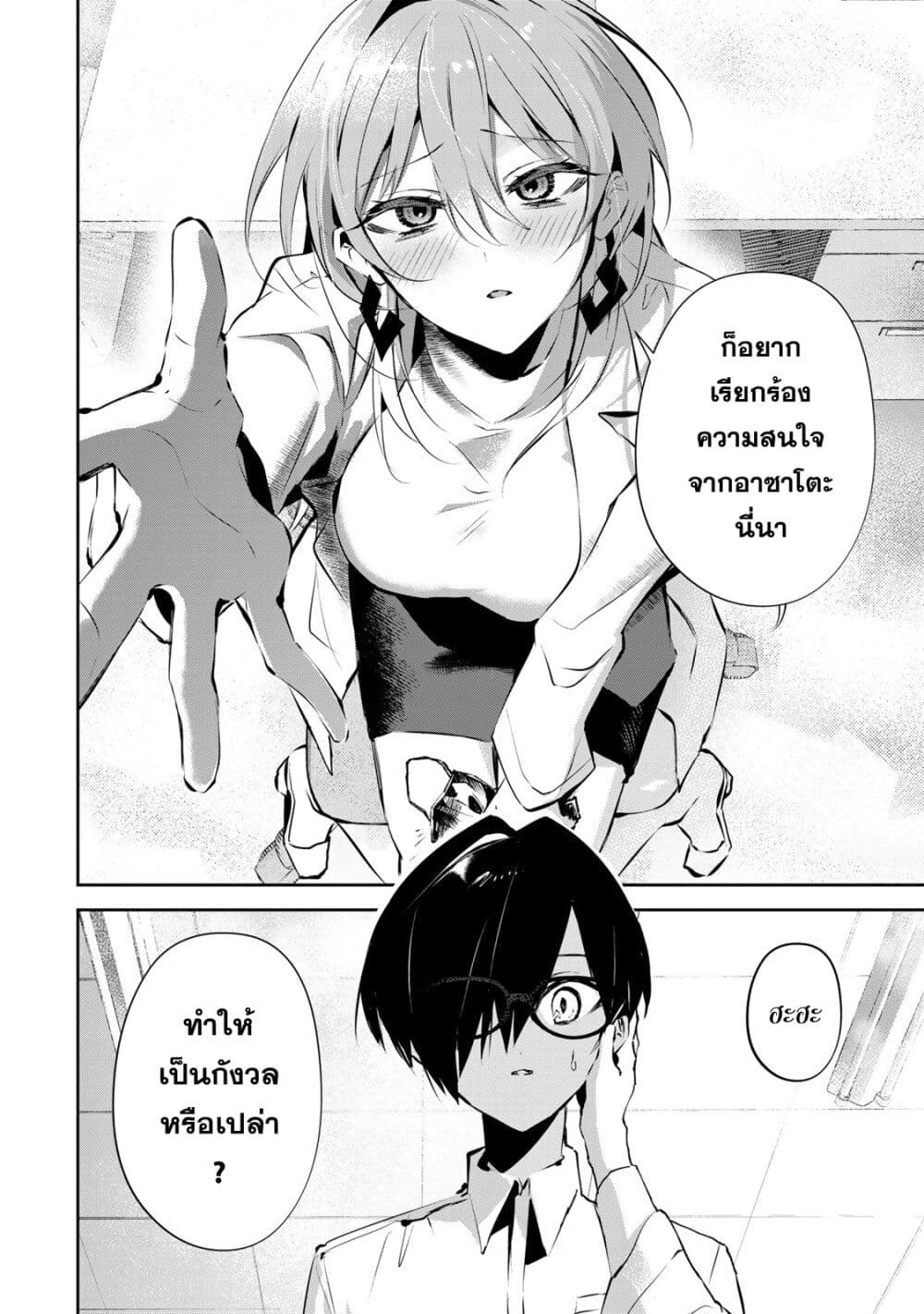 DD Addiction page 8