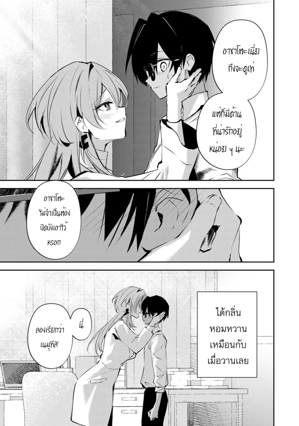 DD Addiction page 9