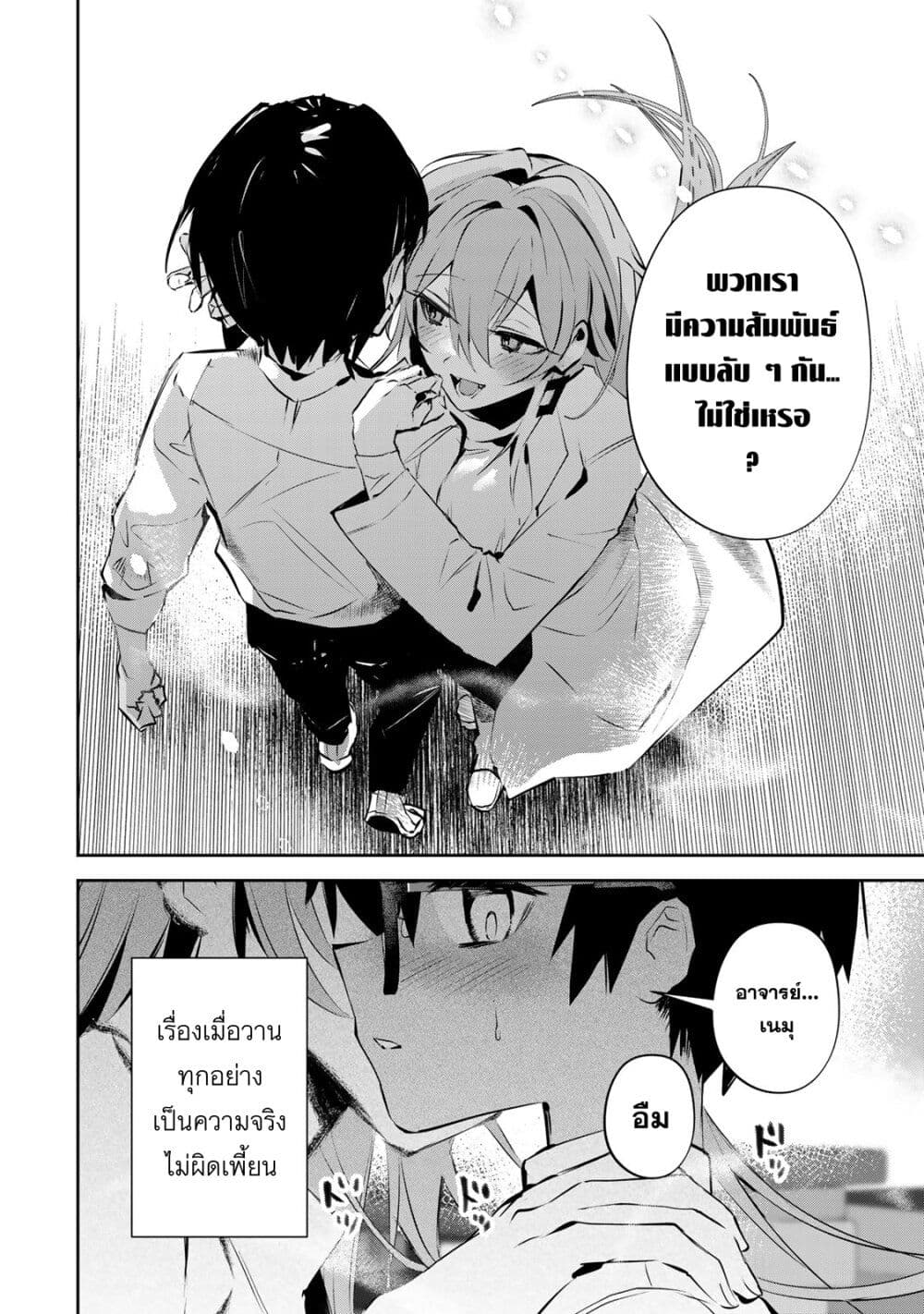 DD Addiction page 10