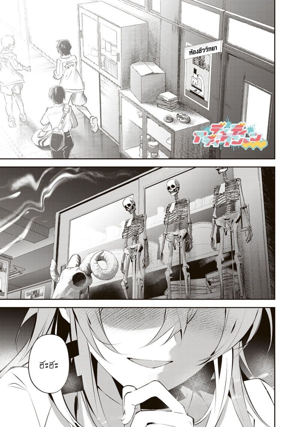 DD Addiction page 1