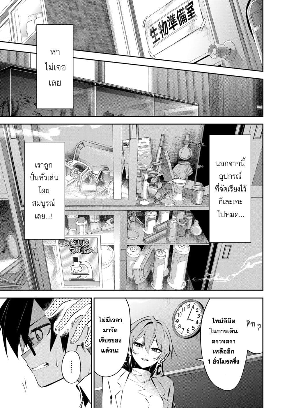 DD Addiction page 3