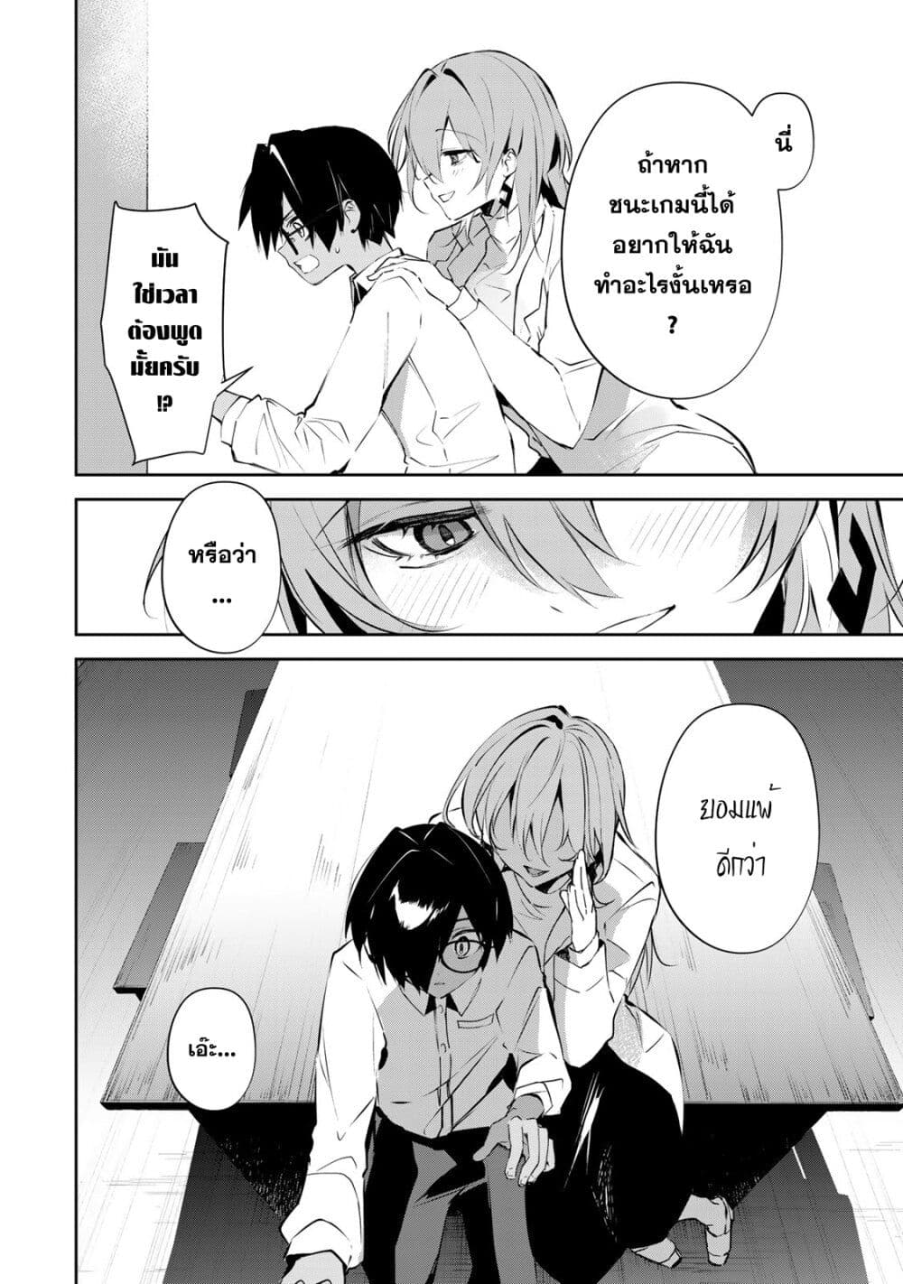DD Addiction page 4