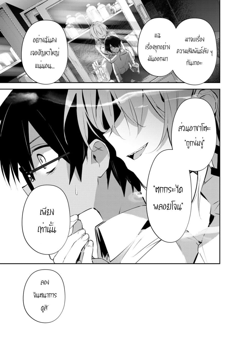DD Addiction page 5