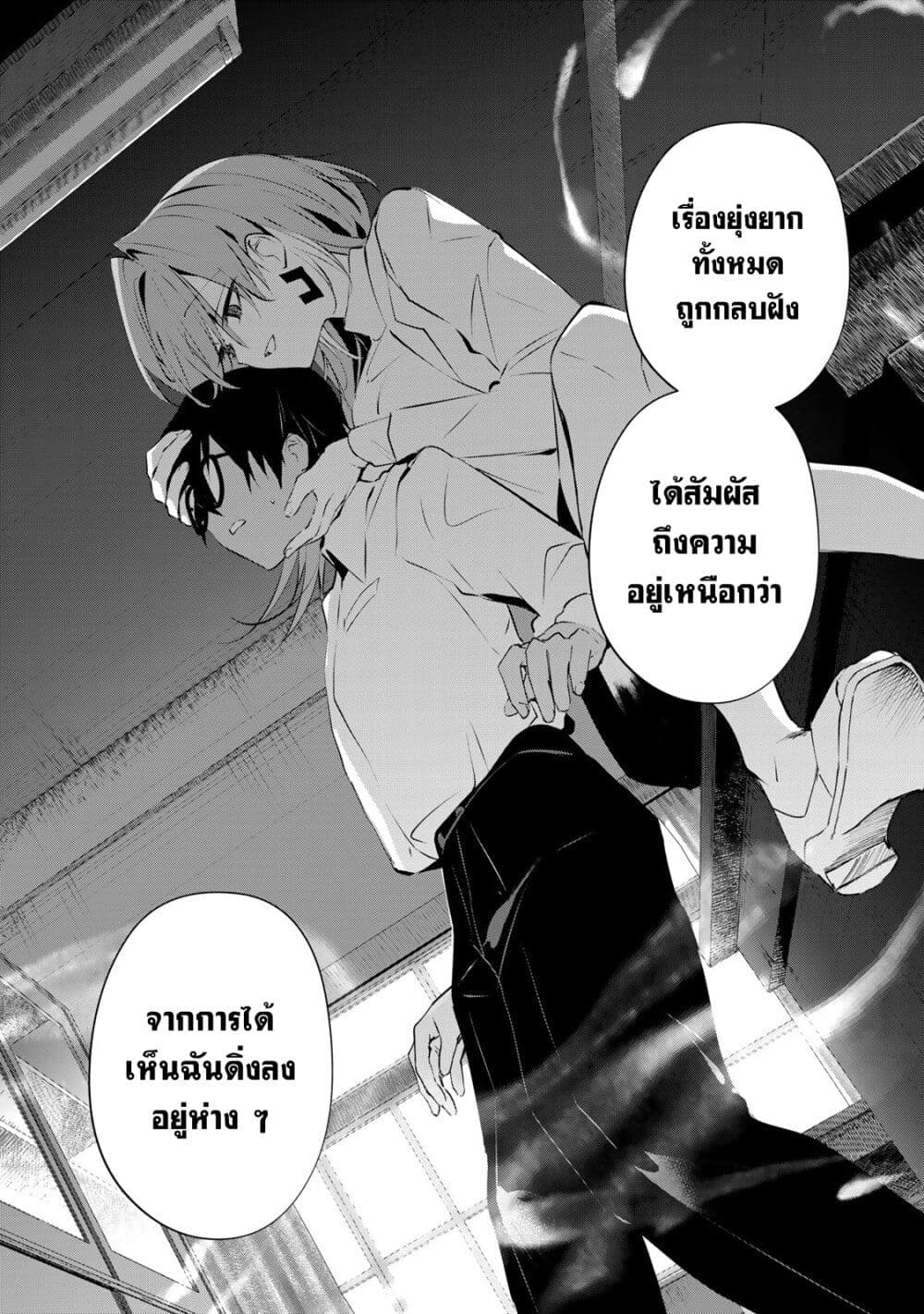 DD Addiction page 6
