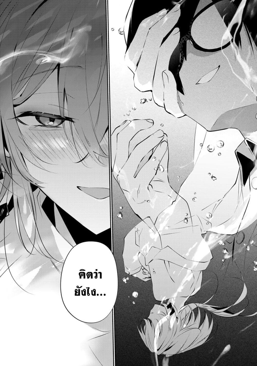 DD Addiction page 7