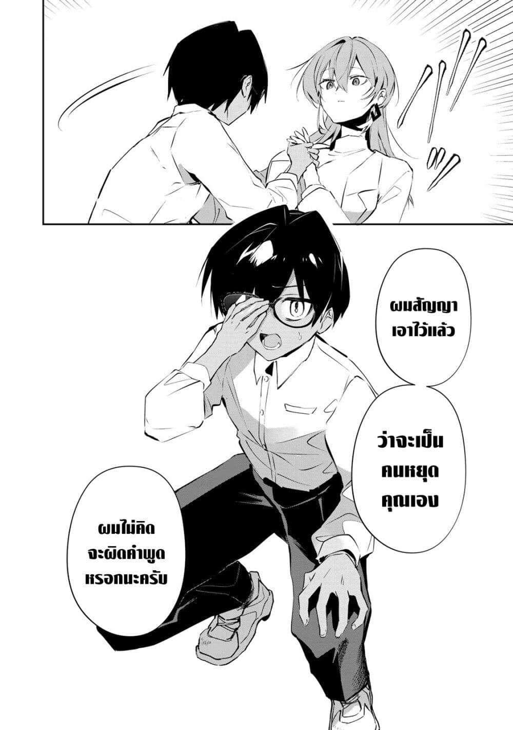 DD Addiction page 8