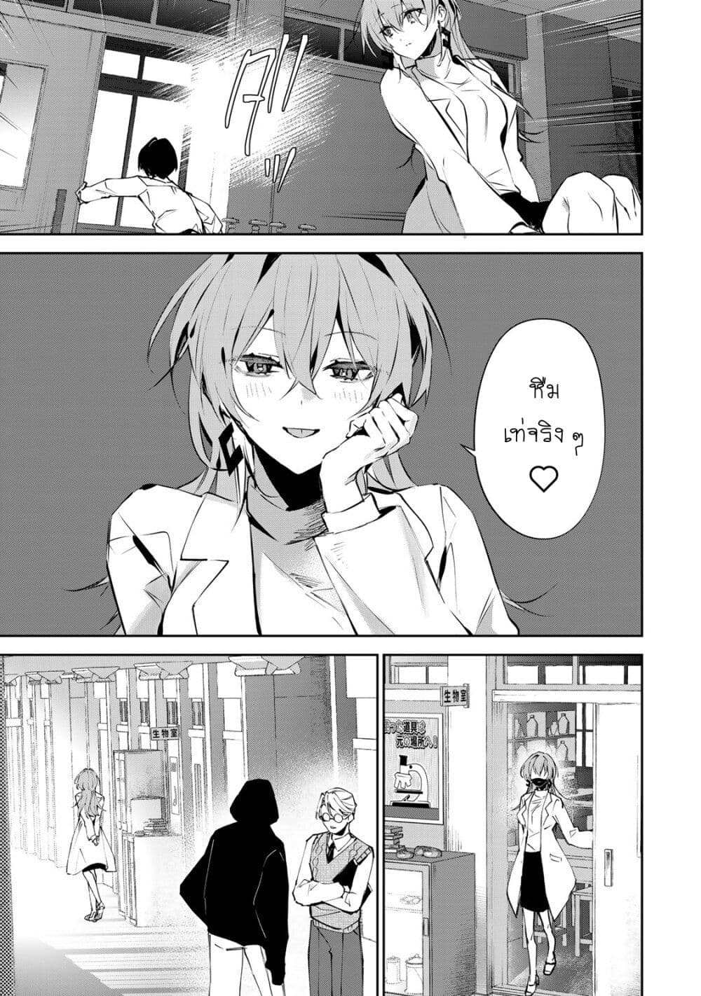 DD Addiction page 9