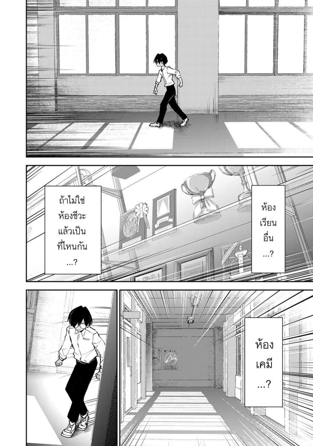 DD Addiction page 10
