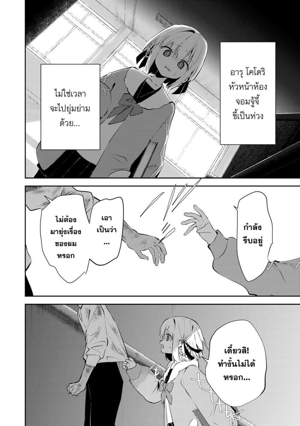 DD Addiction page 2