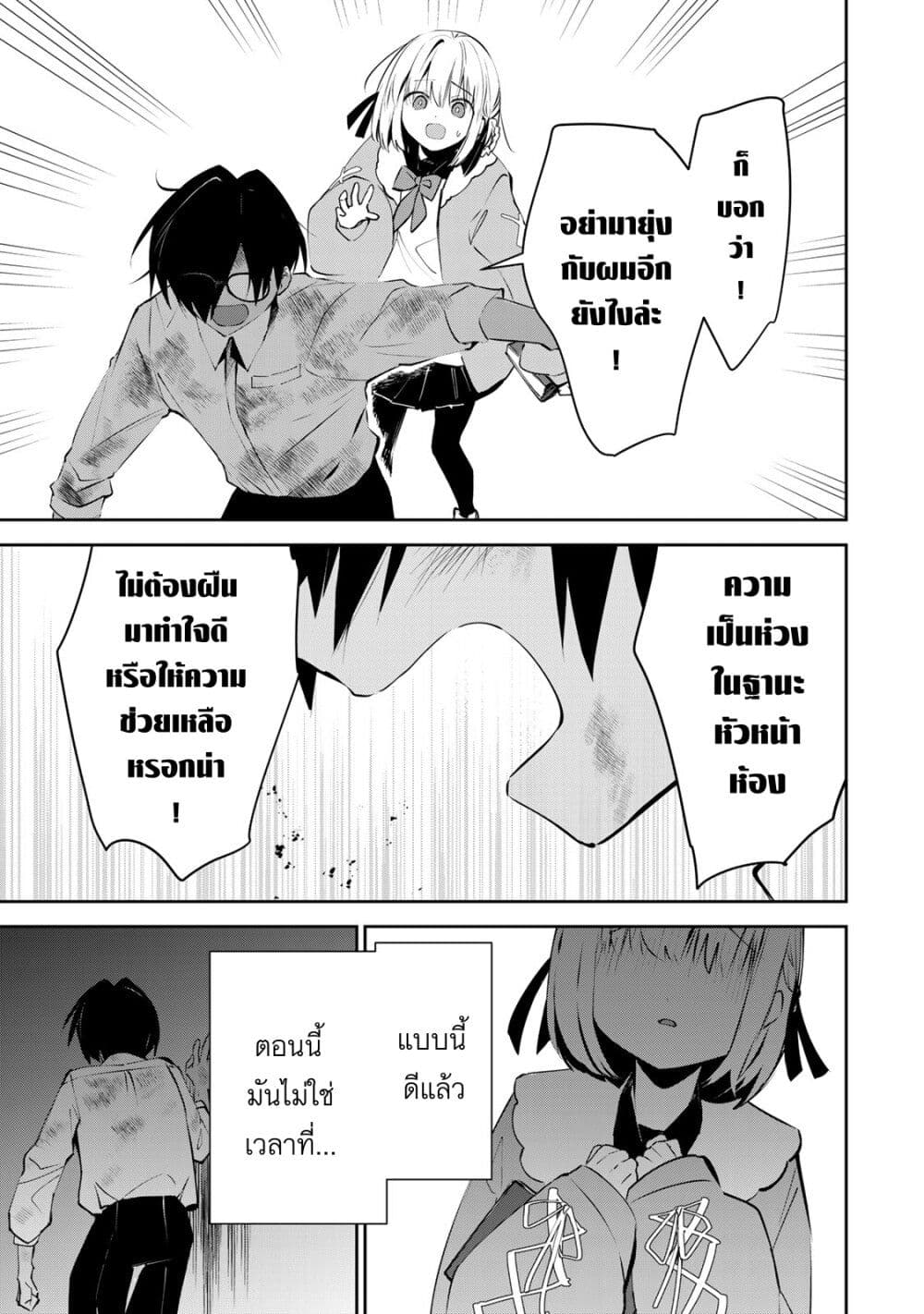 DD Addiction page 3