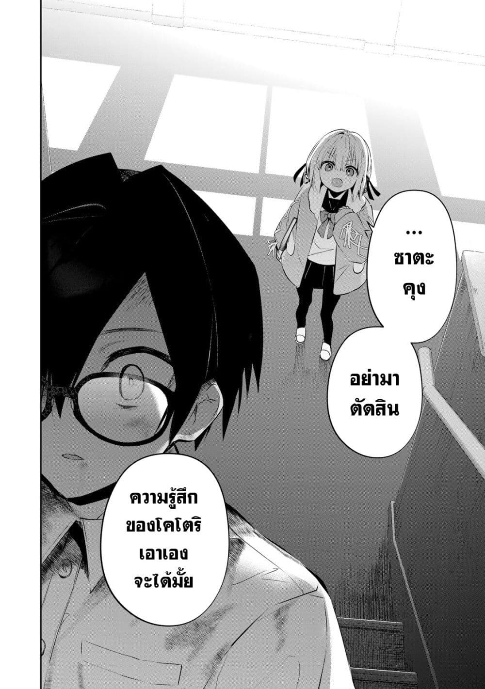 DD Addiction page 4