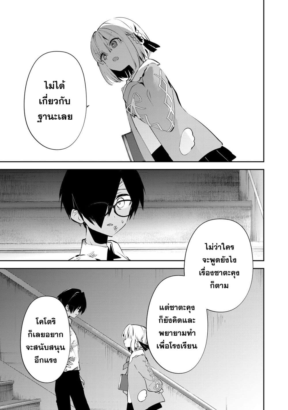 DD Addiction page 5