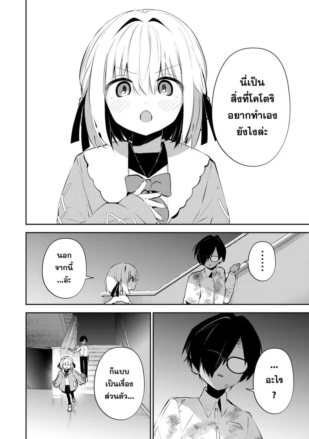 DD Addiction page 6