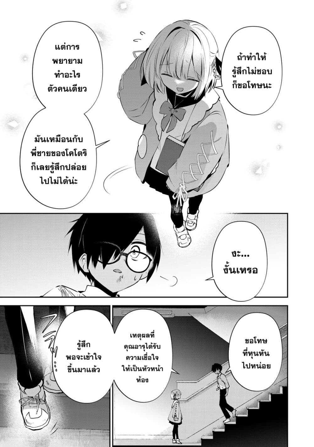 DD Addiction page 7