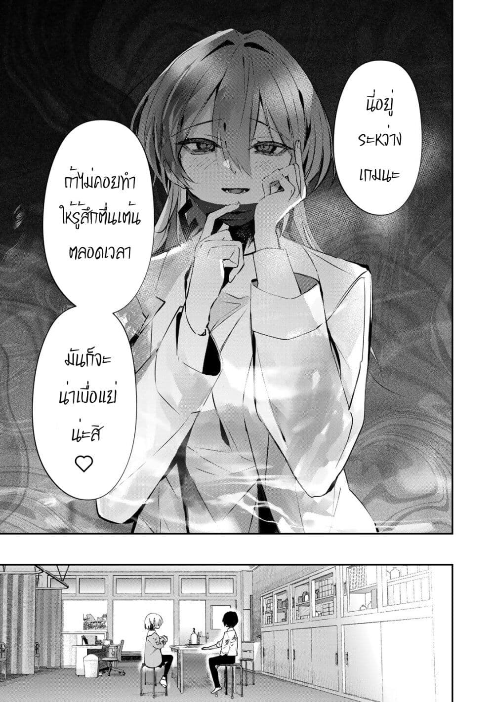 DD Addiction page 9