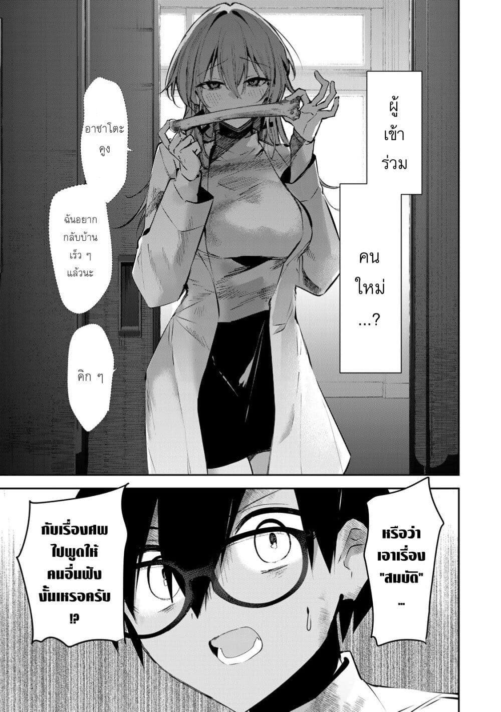 DD Addiction page 1