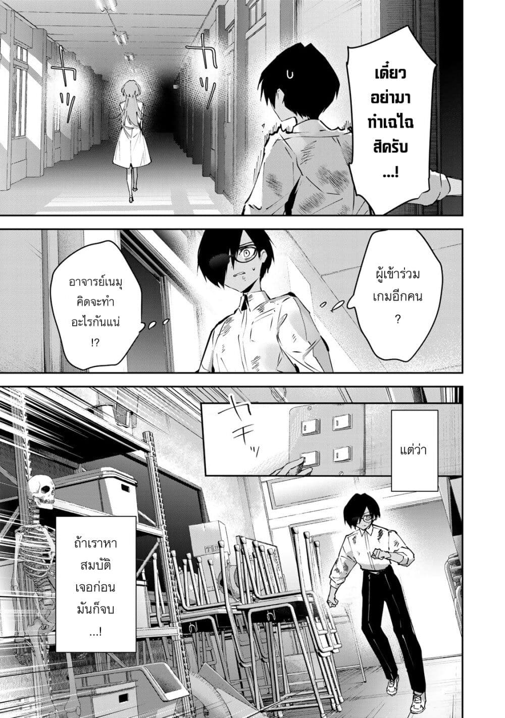 DD Addiction page 3