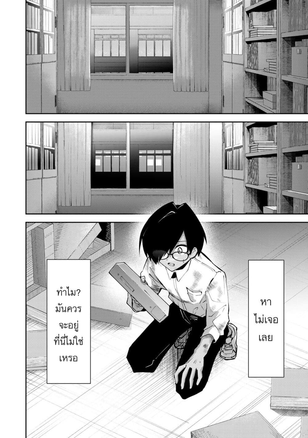 DD Addiction page 4