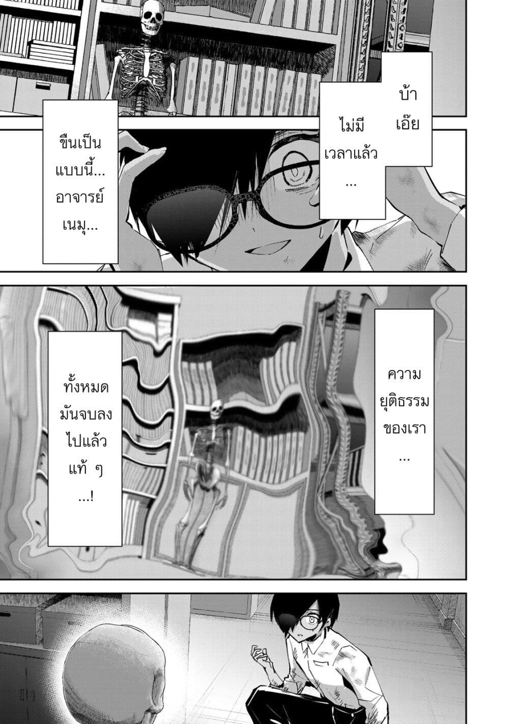 DD Addiction page 5