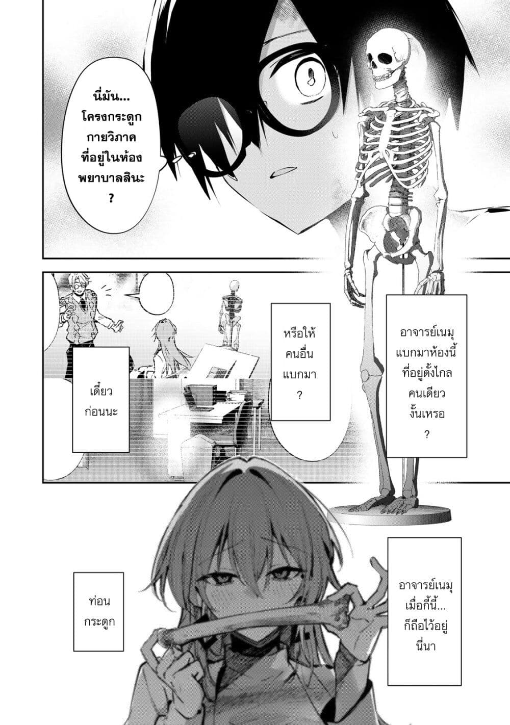 DD Addiction page 6