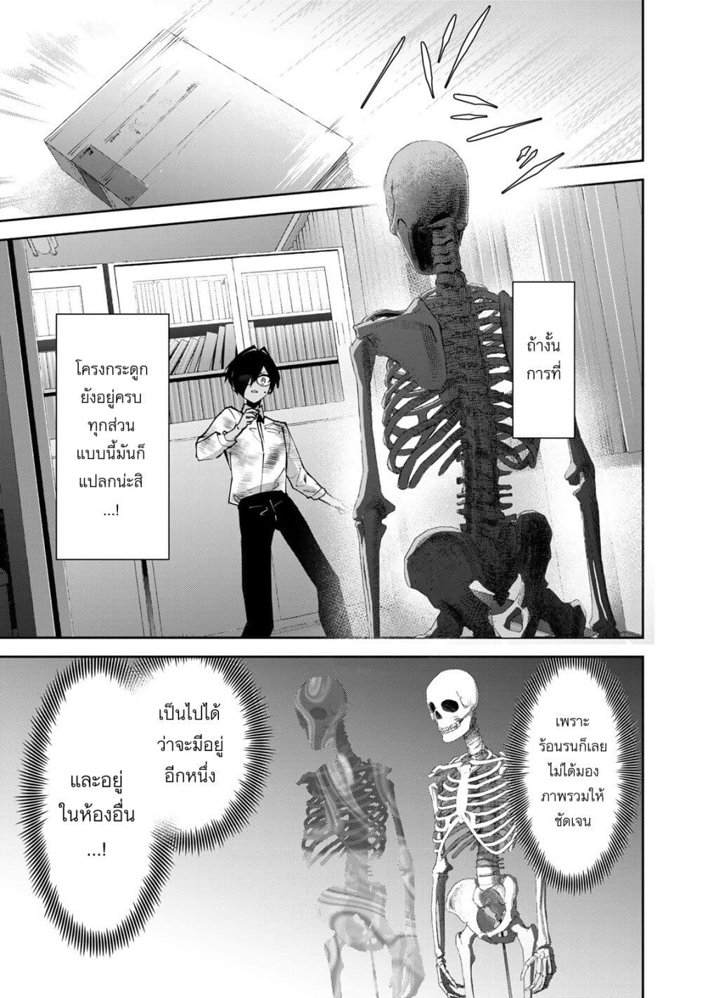 DD Addiction page 7