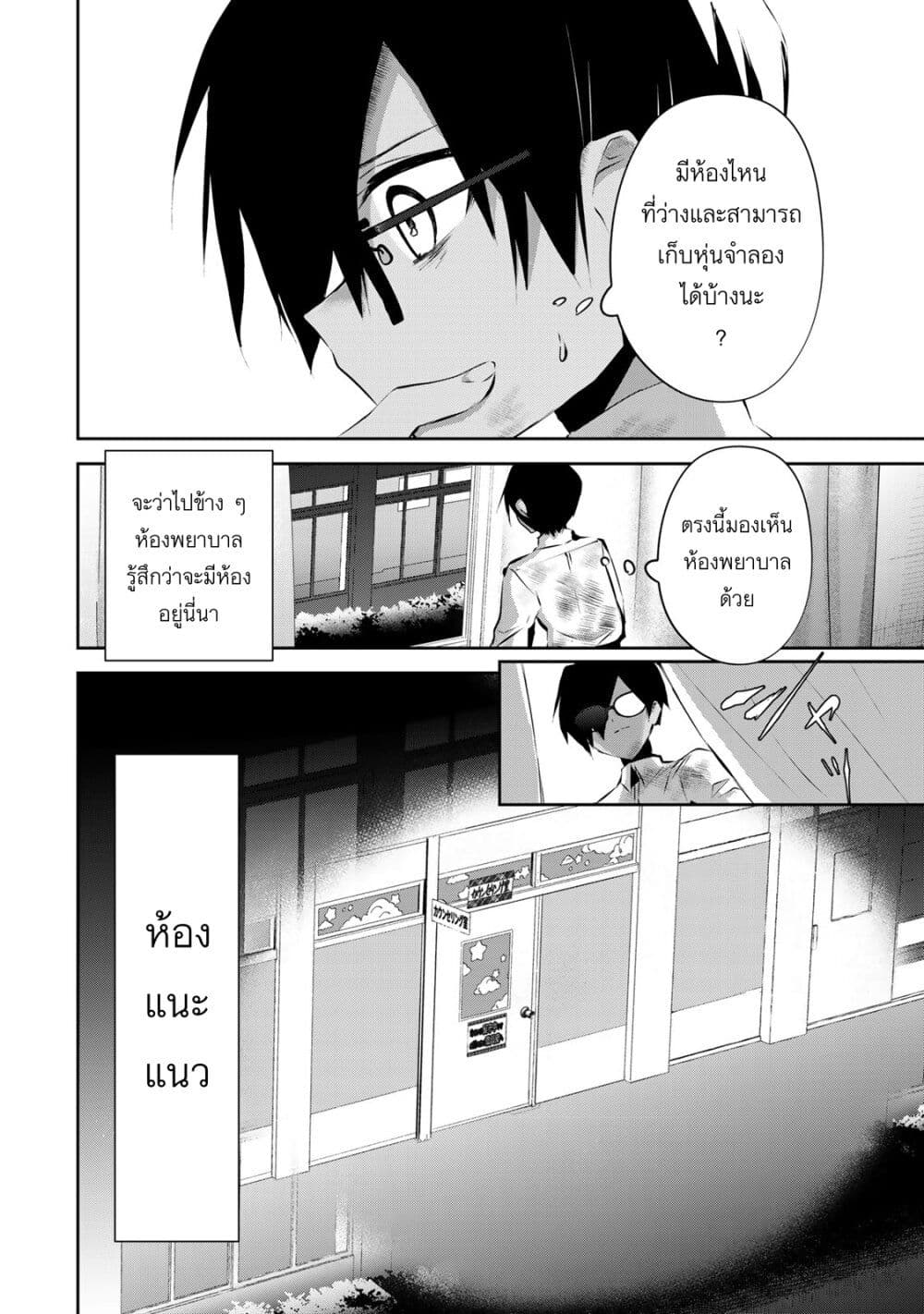 DD Addiction page 8