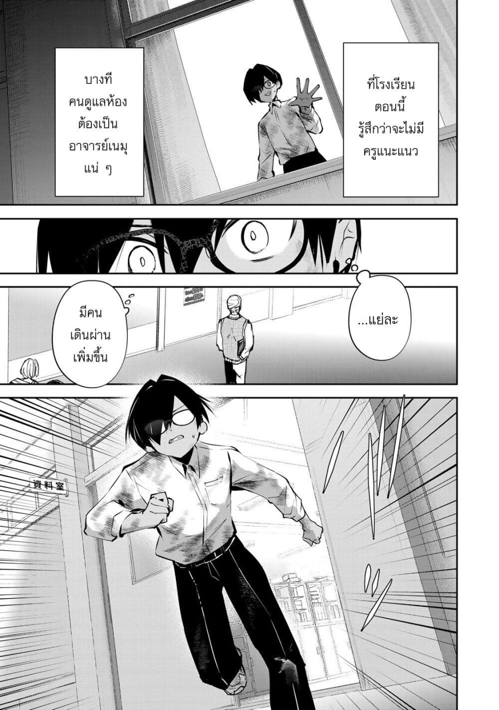 DD Addiction page 9