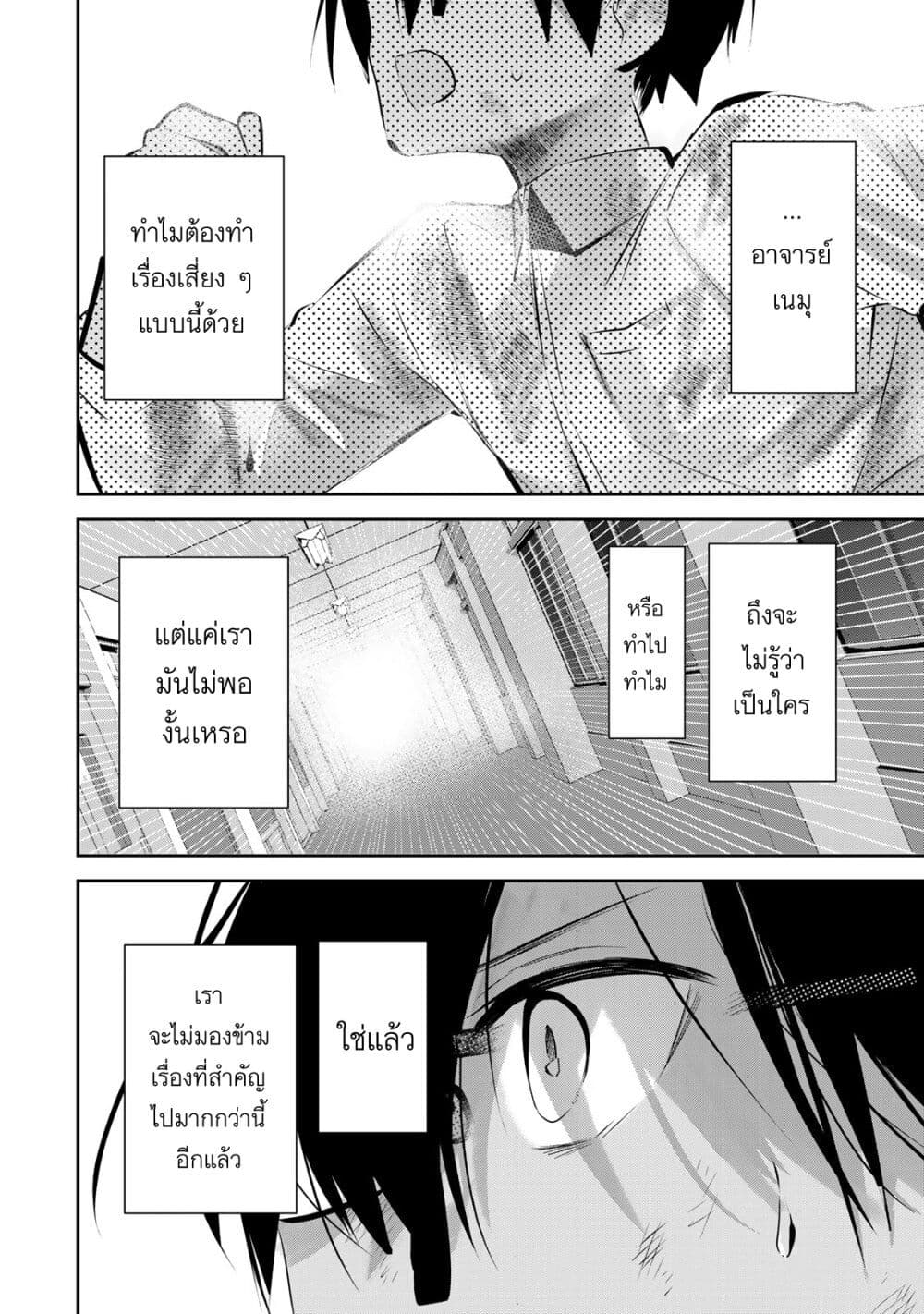 DD Addiction page 10