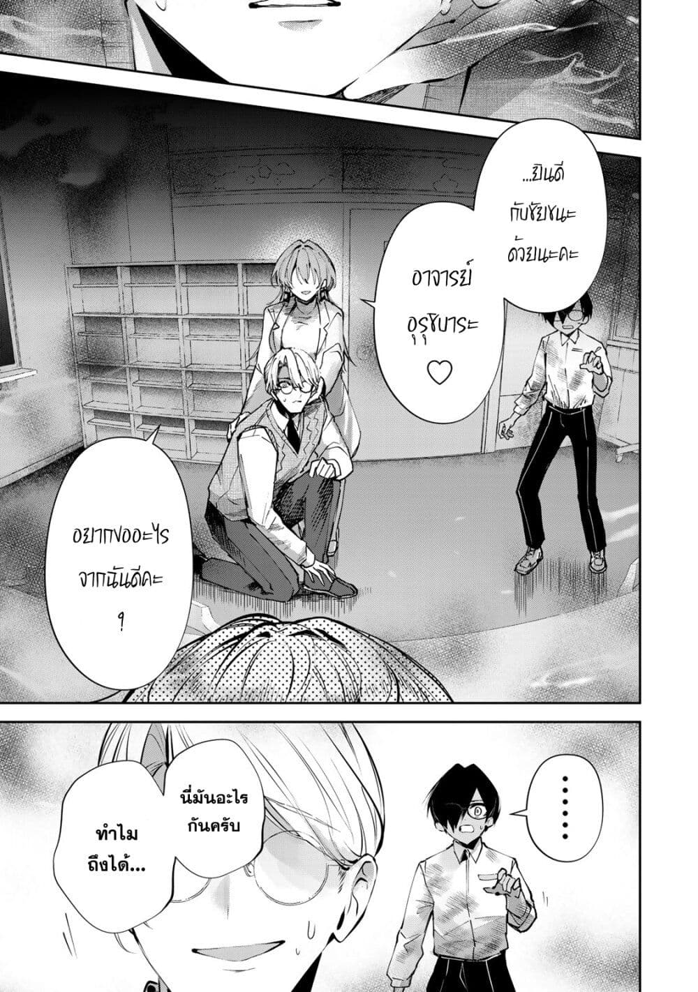 DD Addiction page 1