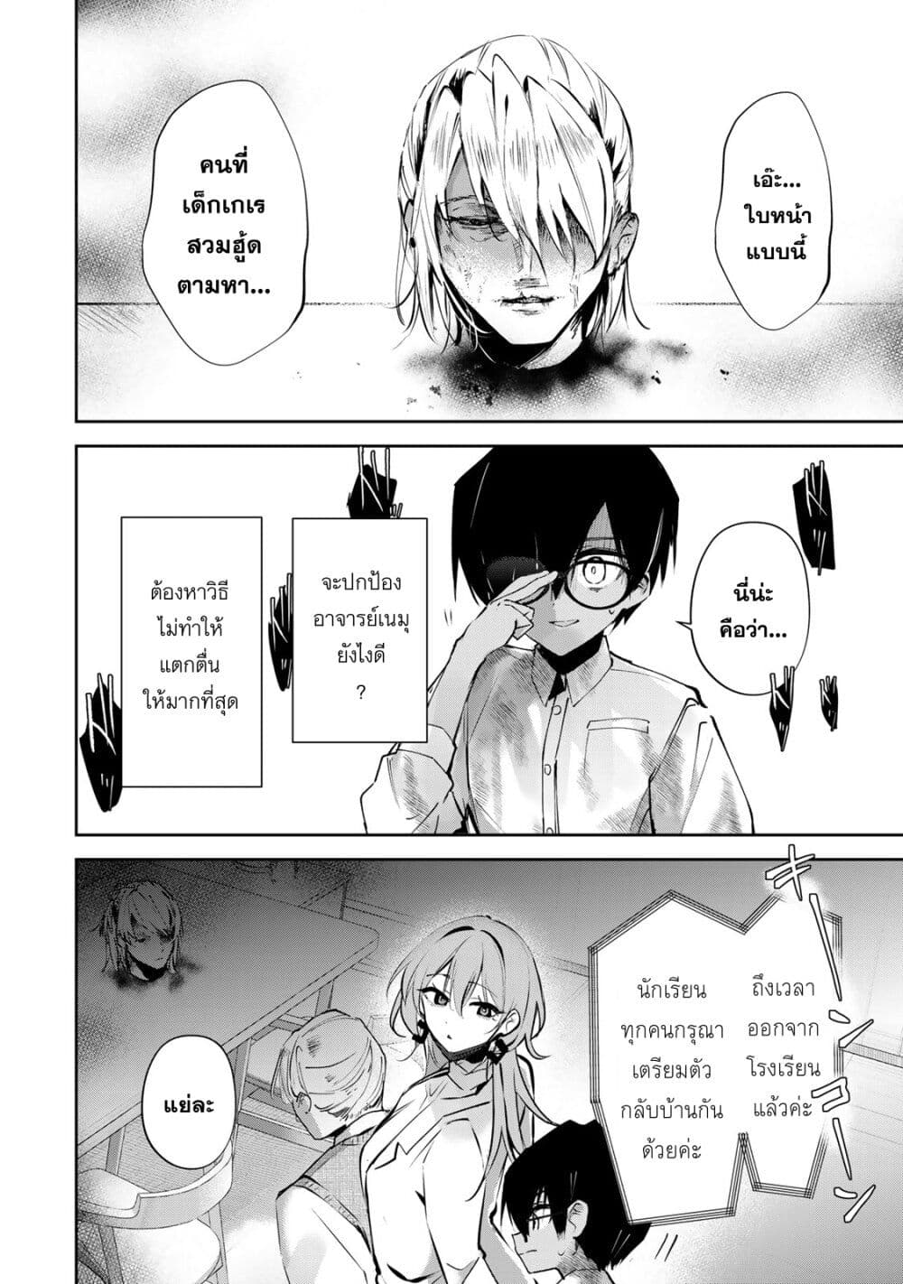 DD Addiction page 2